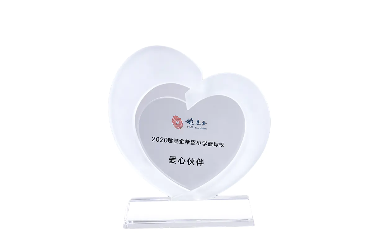2020 Yao Fund Caring Partber Award
