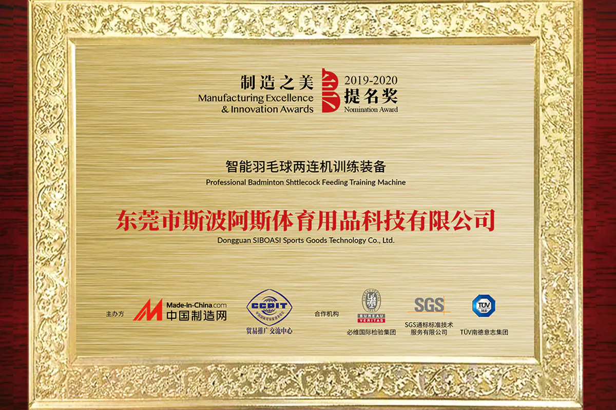 Badminton Two-line Manufacturing Beauty Nomination Award 2019